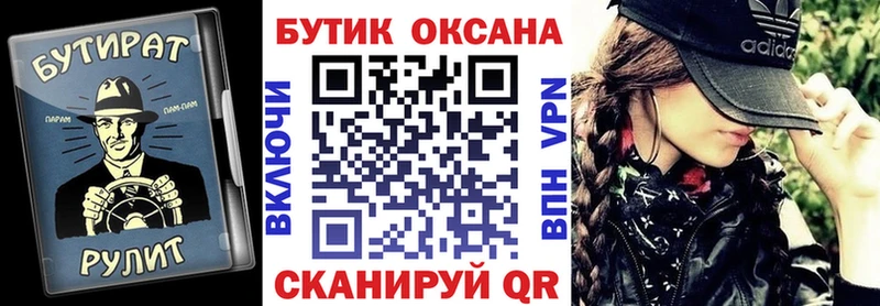 Бутират 1.4BDO  наркотики  Усть-Катав 