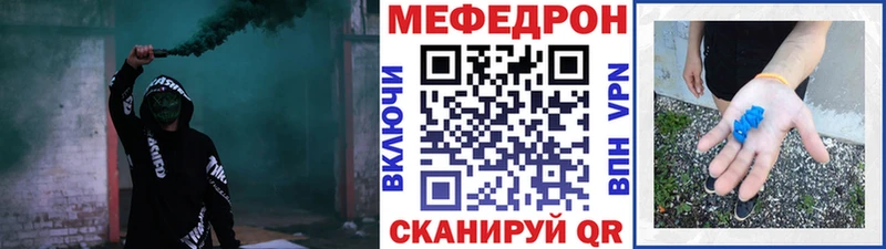 Меф mephedrone  Усть-Катав 