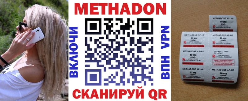 Метадон белоснежный Усть-Катав