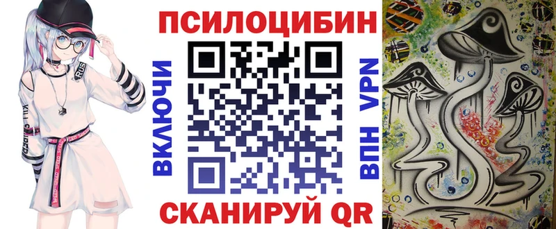 Псилоцибиновые грибы прущие грибы  Усть-Катав 